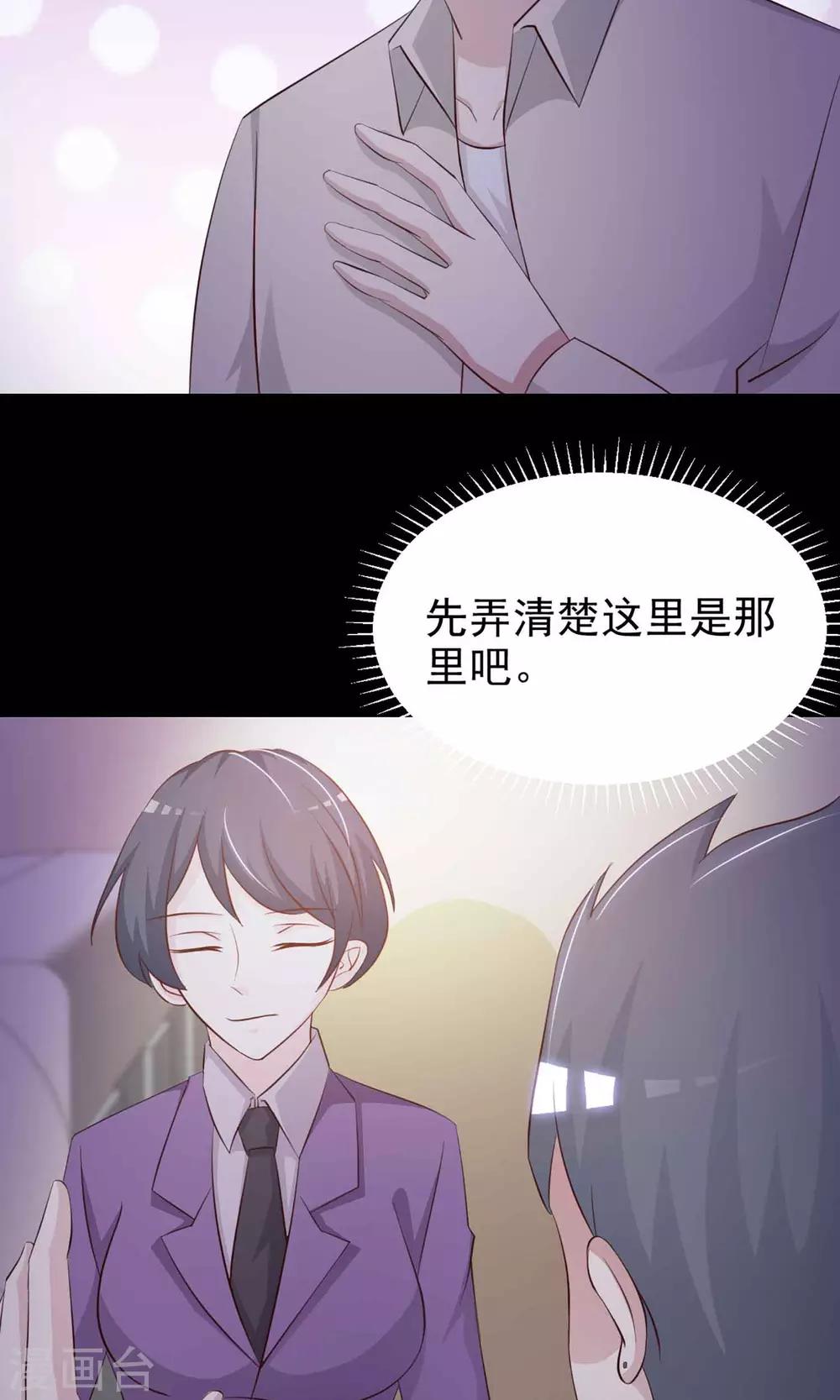 《脑洞密码》第12话 推不开的门1 第37页