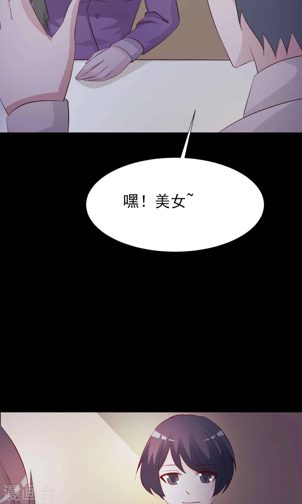 《脑洞密码》第12话 推不开的门1 第38页