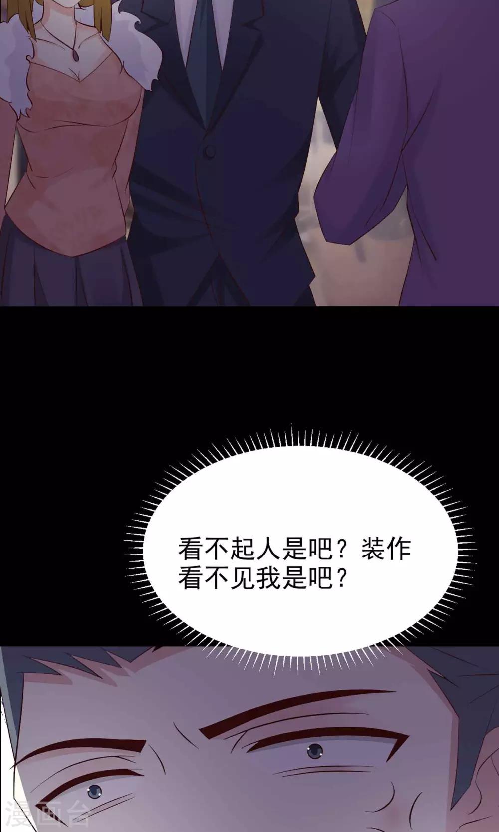 《脑洞密码》第12话 推不开的门1 第41页