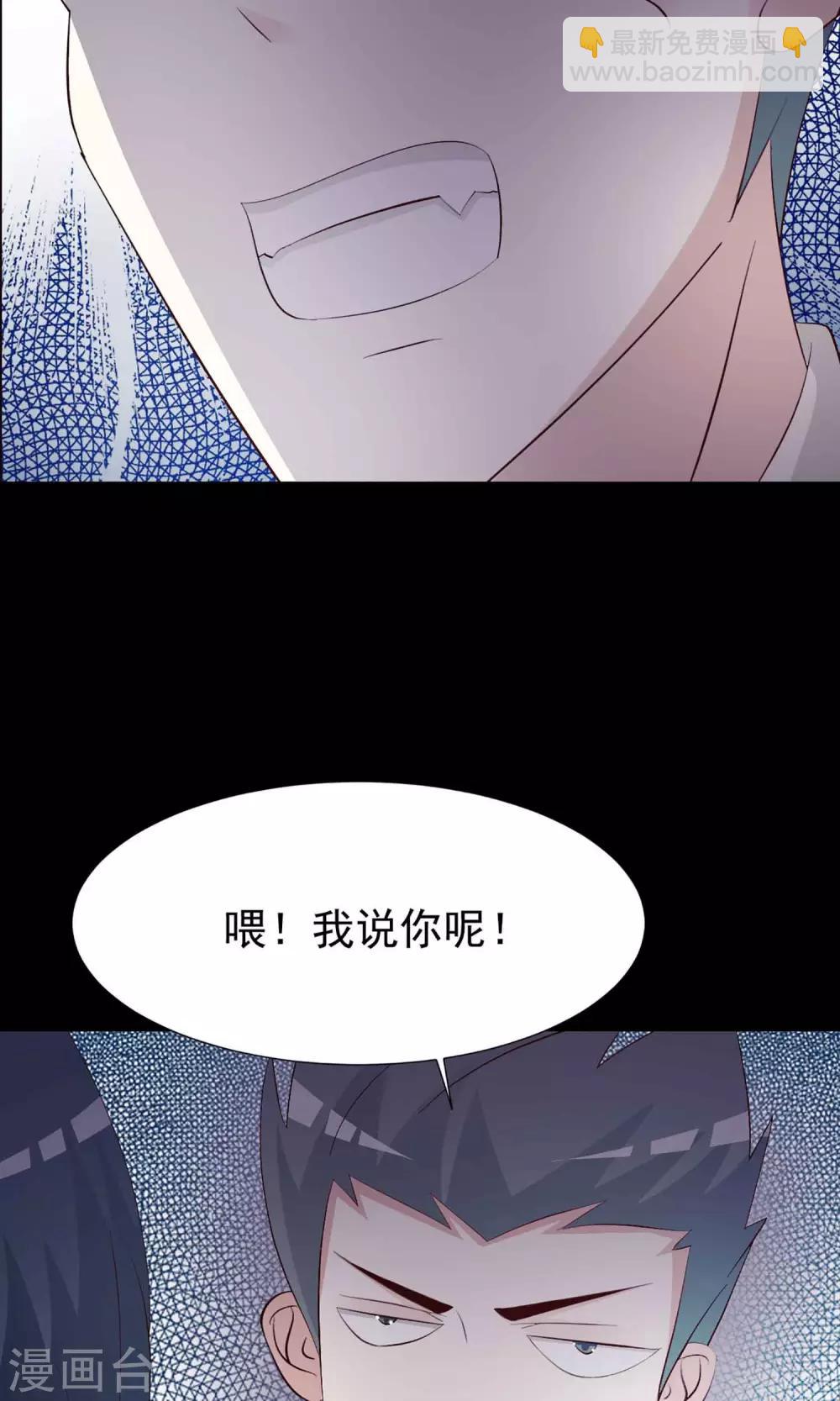 《脑洞密码》第12话 推不开的门1 第42页