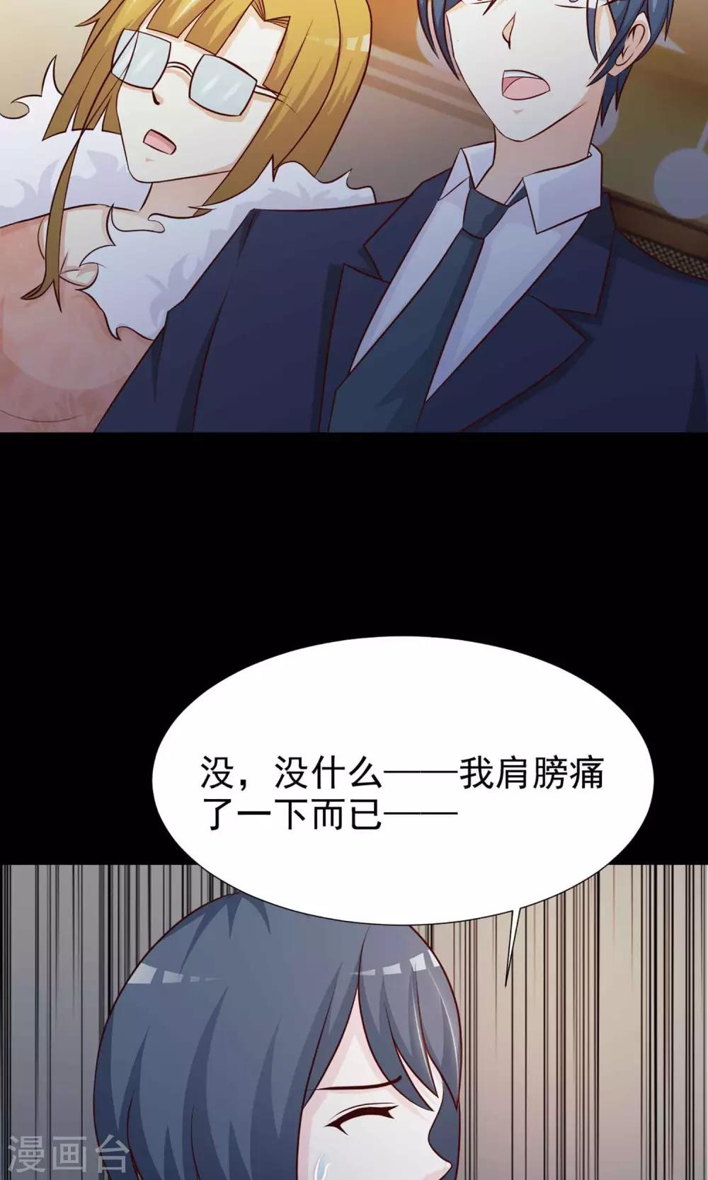 《脑洞密码》第12话 推不开的门1 第45页