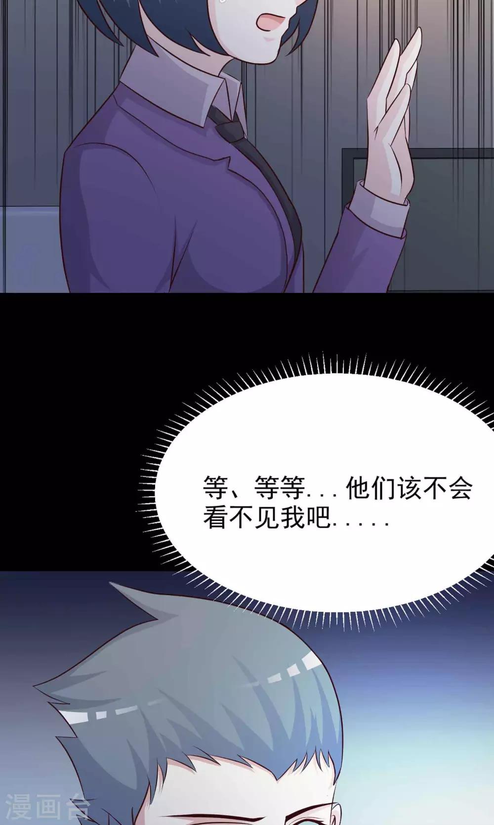 《脑洞密码》第12话 推不开的门1 第46页