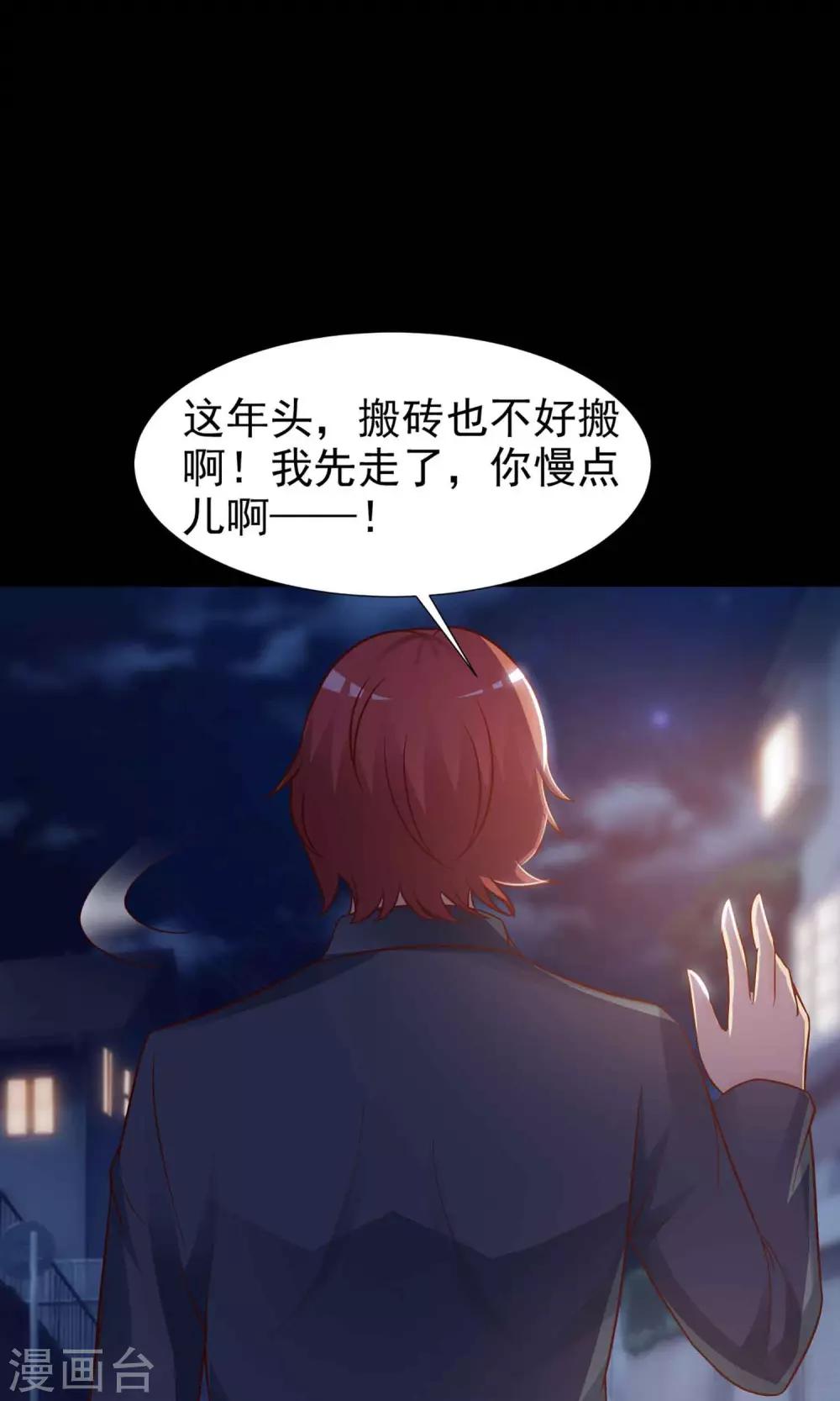 《脑洞密码》第12话 推不开的门1 第7页