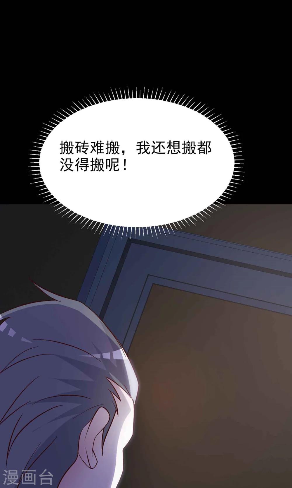《脑洞密码》第12话 推不开的门1 第9页