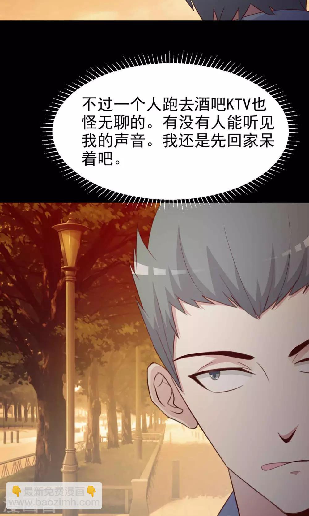 《脑洞密码》第13话 推不开的门2 第18页