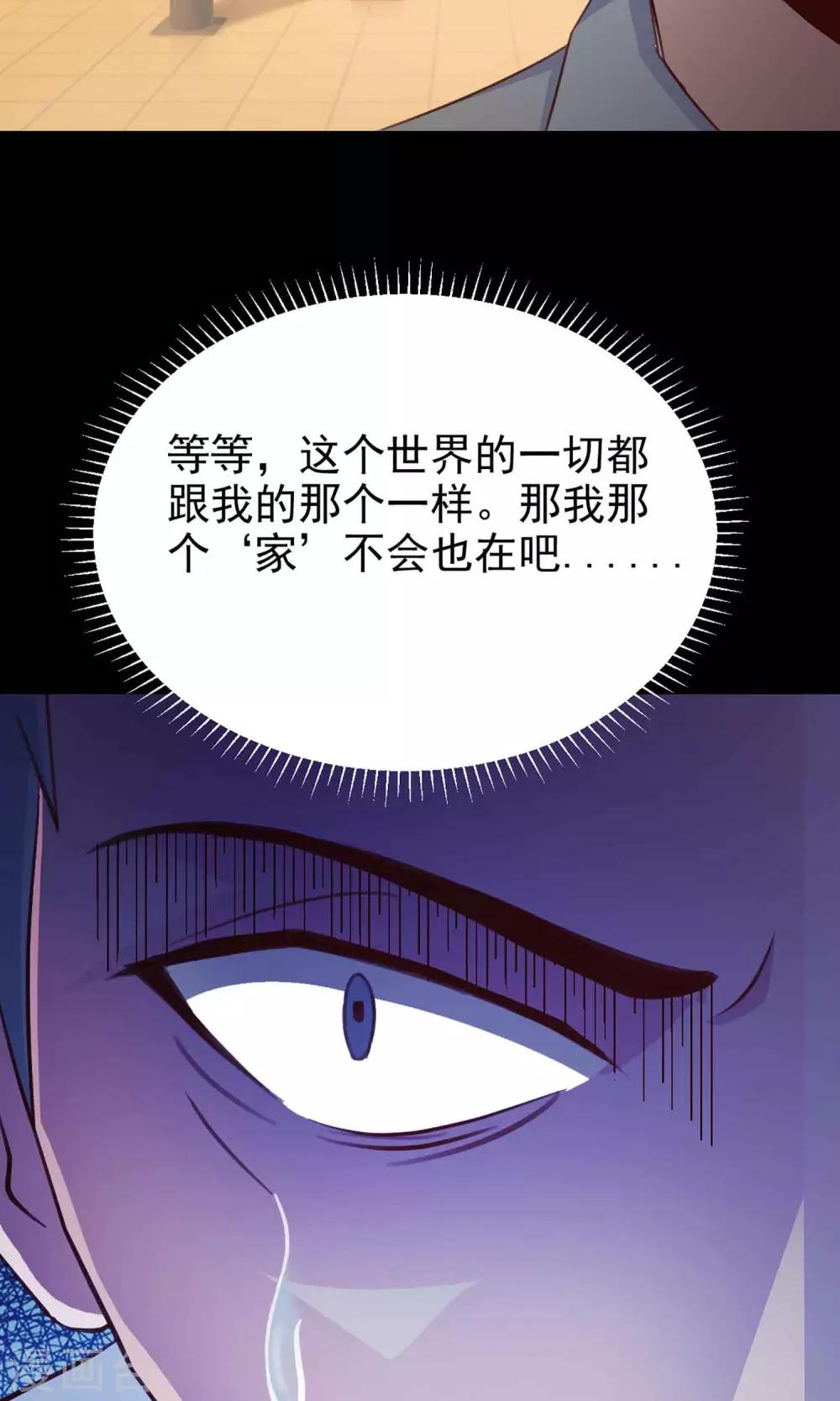 《脑洞密码》第13话 推不开的门2 第19页