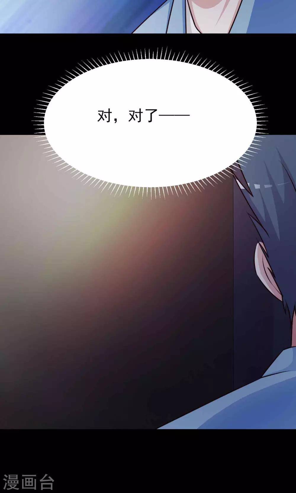 《脑洞密码》第13话 推不开的门2 第42页
