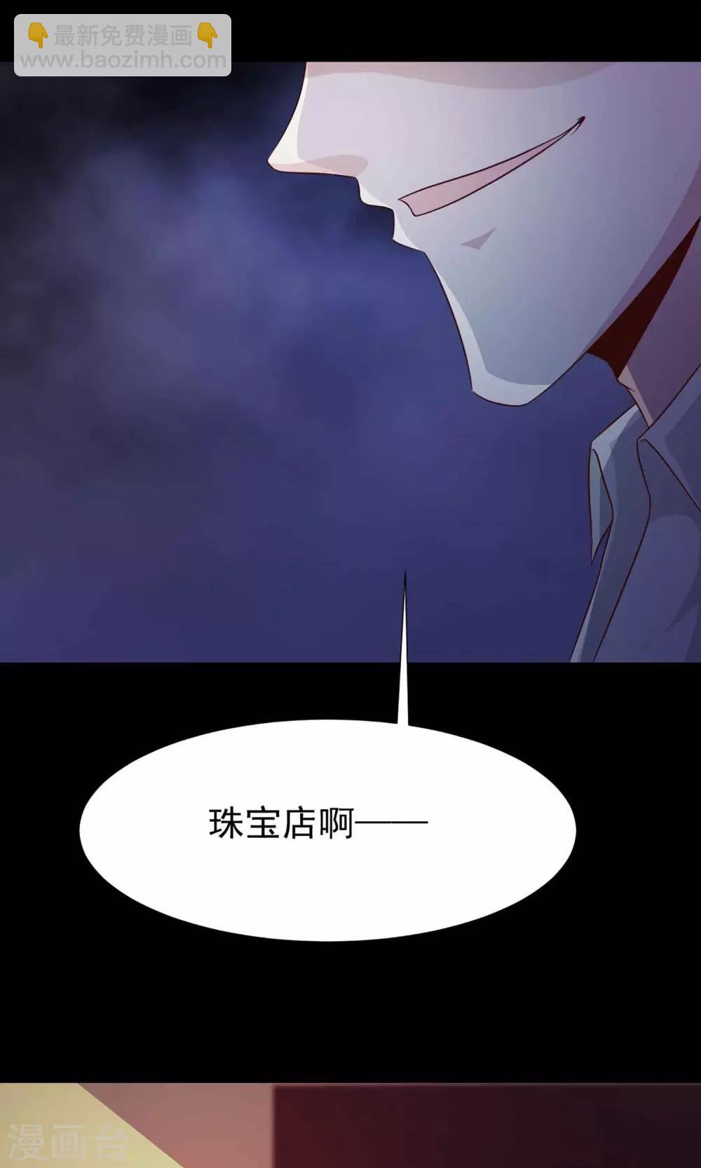 《脑洞密码》第13话 推不开的门2 第5页