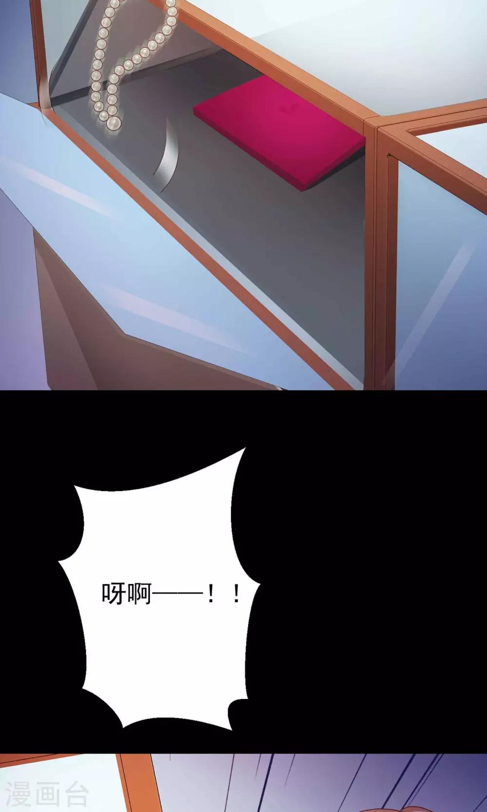 《脑洞密码》第13话 推不开的门2 第8页