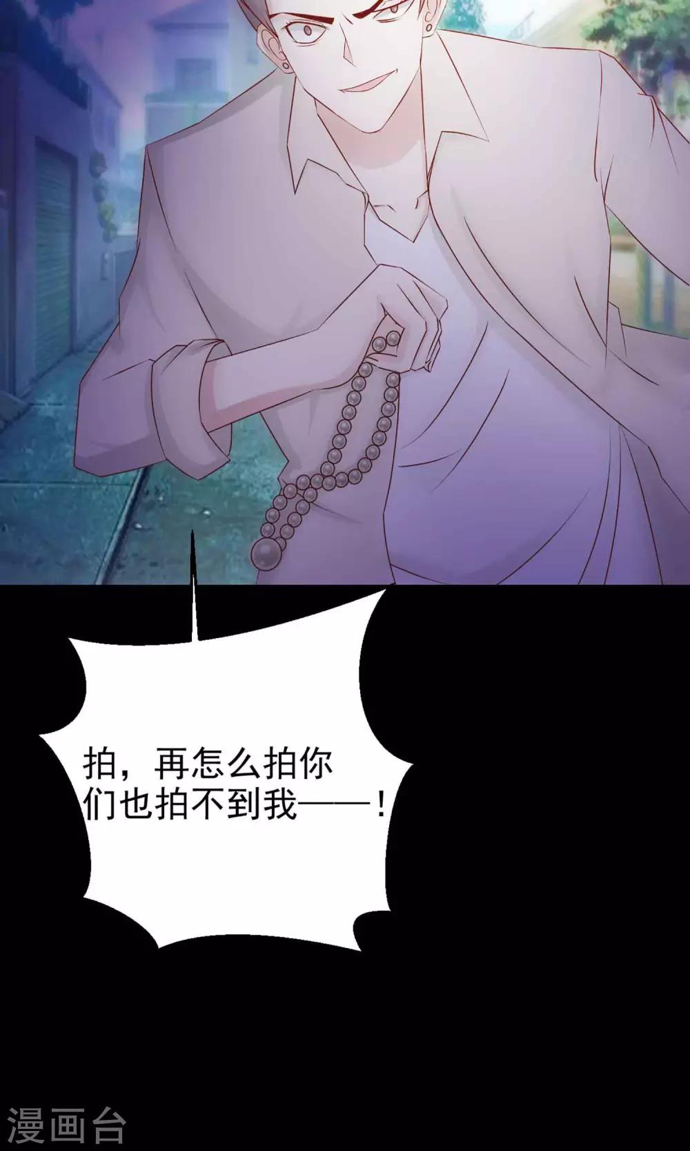 《脑洞密码》第13话 推不开的门2 第11页