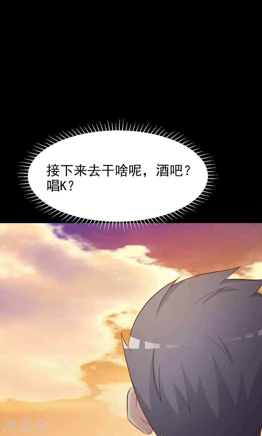 《脑洞密码》第13话 推不开的门2 第17页