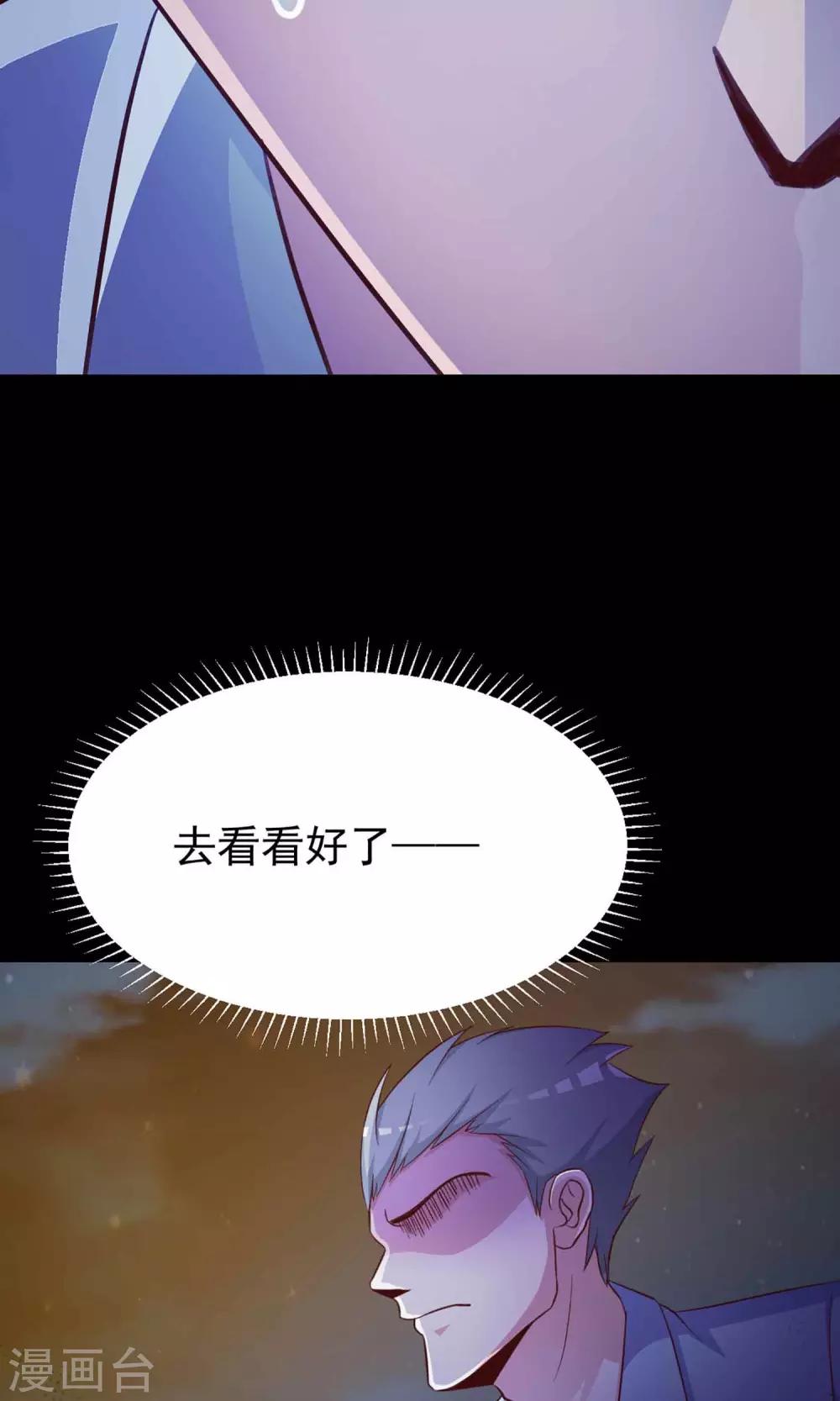 《脑洞密码》第13话 推不开的门2 第20页