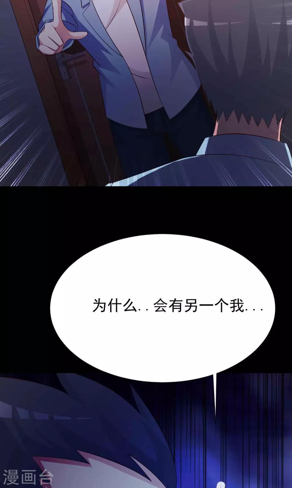 《脑洞密码》第13话 推不开的门2 第29页