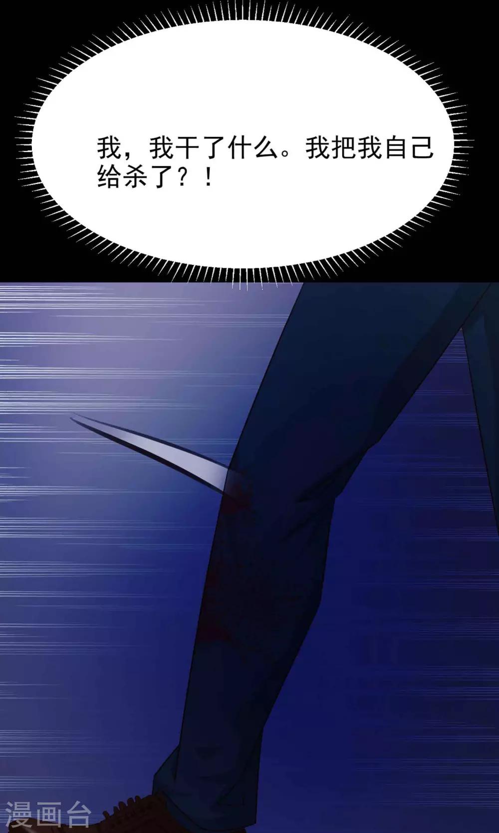 《脑洞密码》第13话 推不开的门2 第40页
