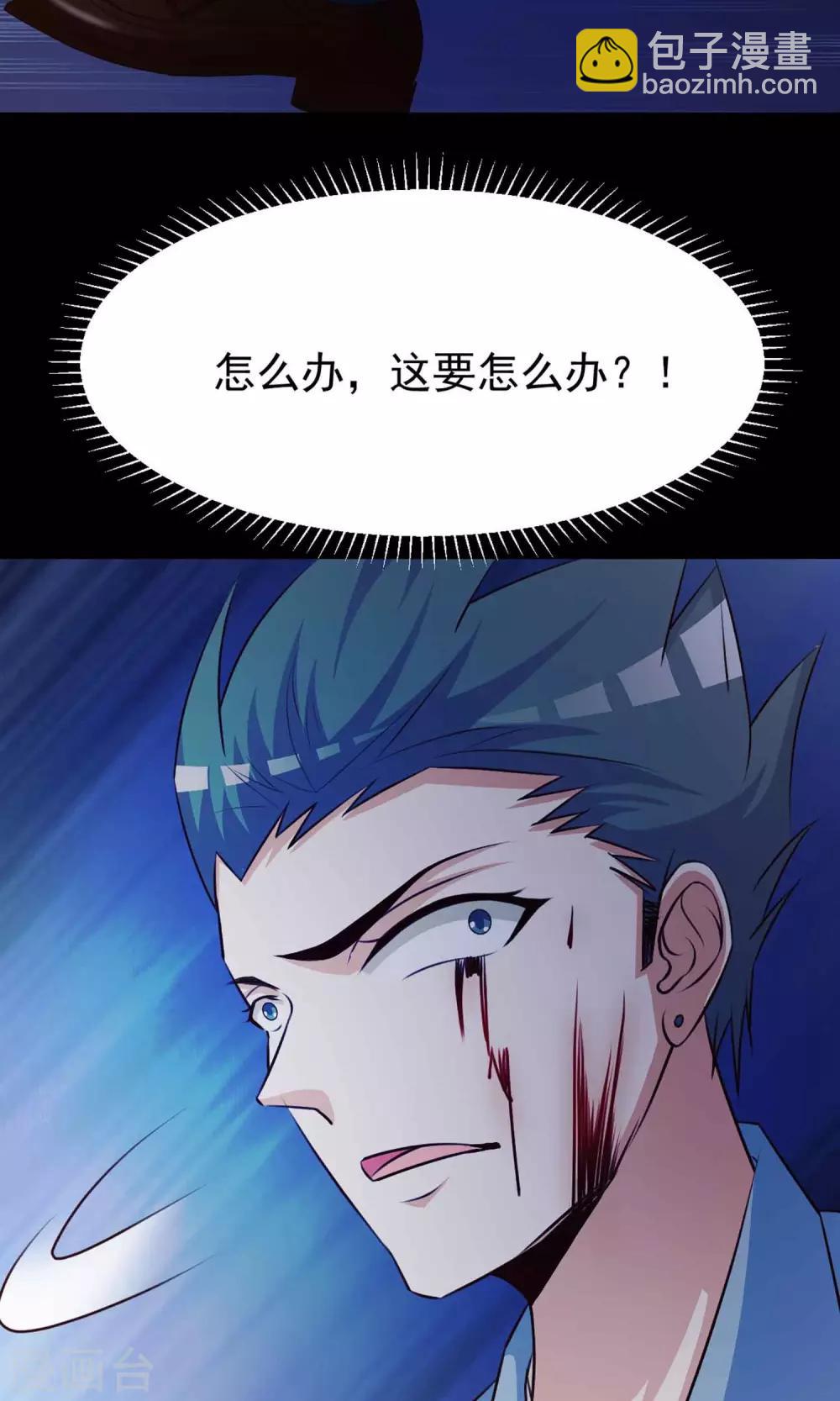 《脑洞密码》第13话 推不开的门2 第41页