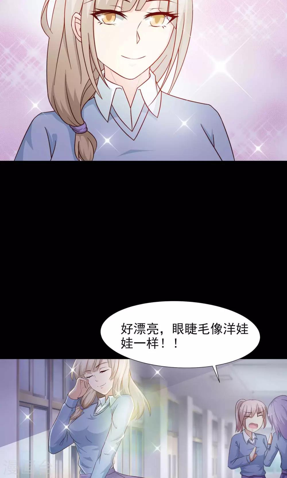 《脑洞密码》第15话 美丽的代价2 第10页