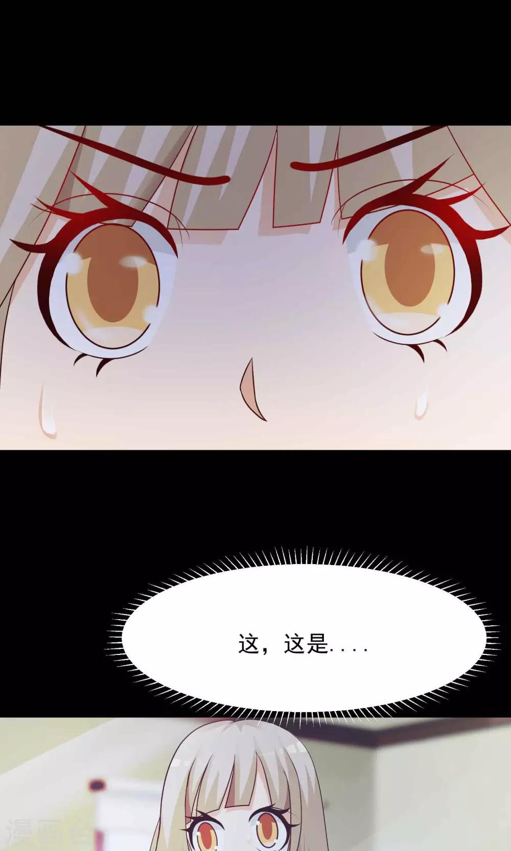 《脑洞密码》第15话 美丽的代价2 第21页