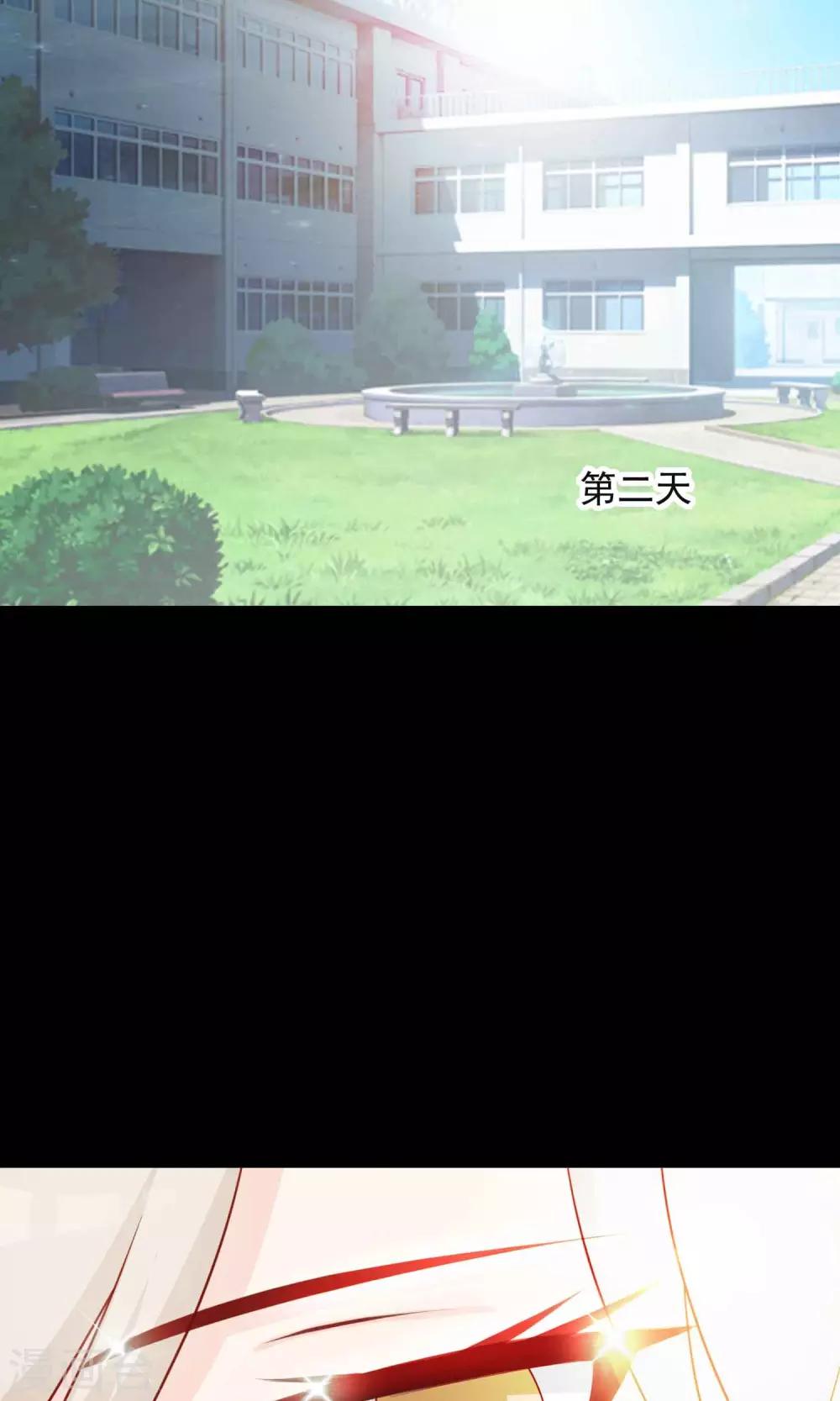 《脑洞密码》第15话 美丽的代价2 第8页