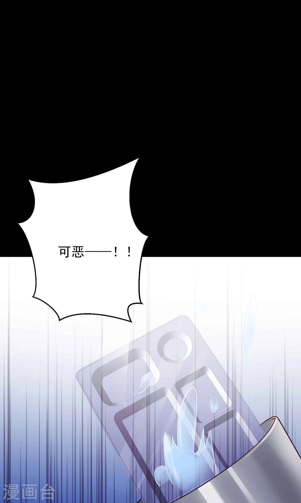 《脑洞密码》第14话 美丽的代价1 第28页