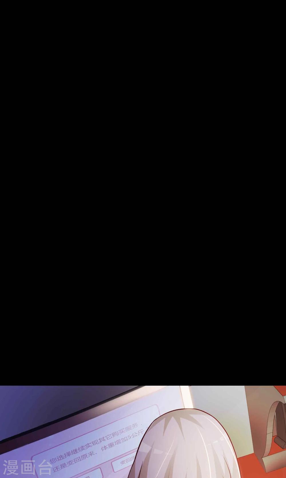 《脑洞密码》第14话 美丽的代价1 第42页