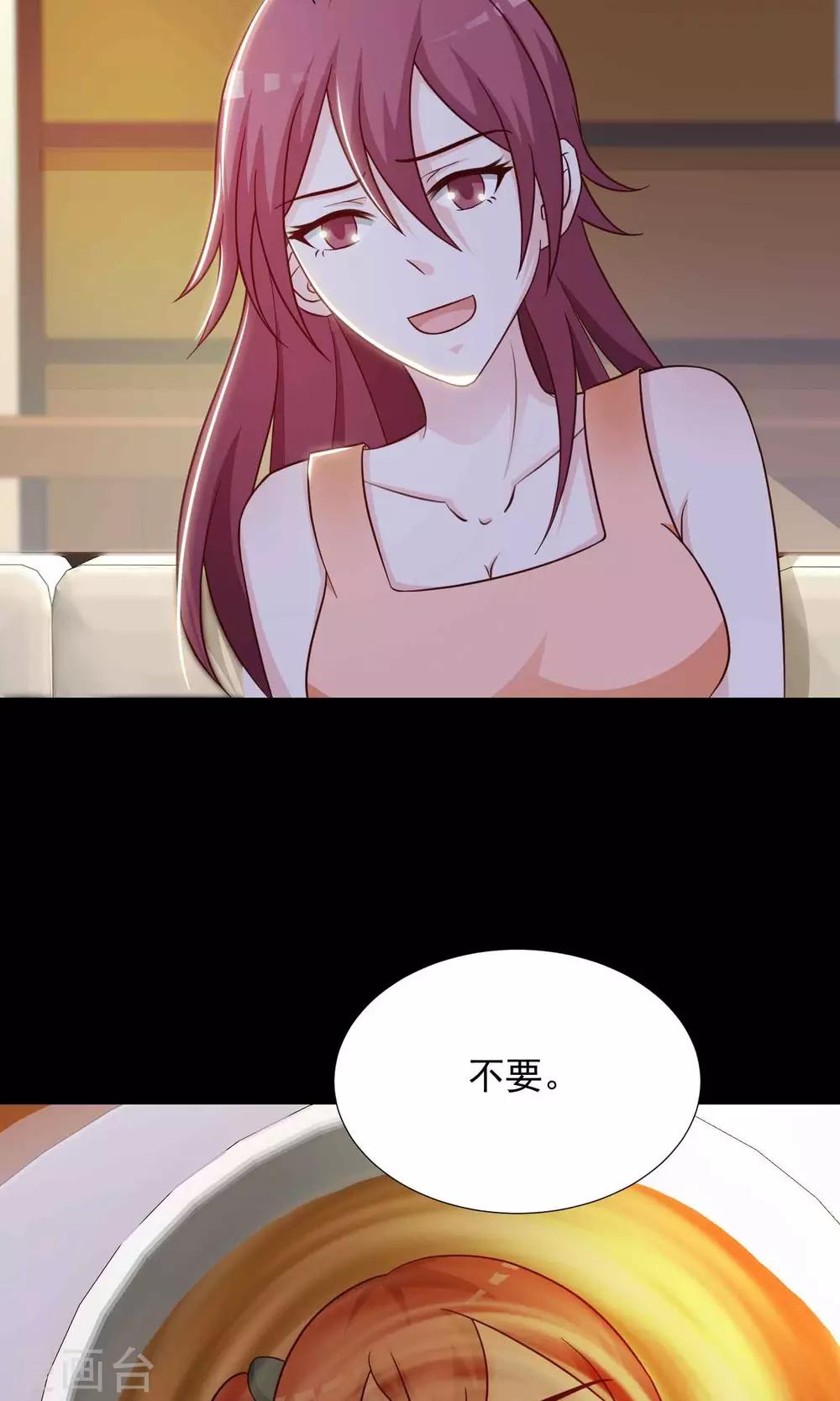 《脑洞密码》第16话 共享男友1 第17页