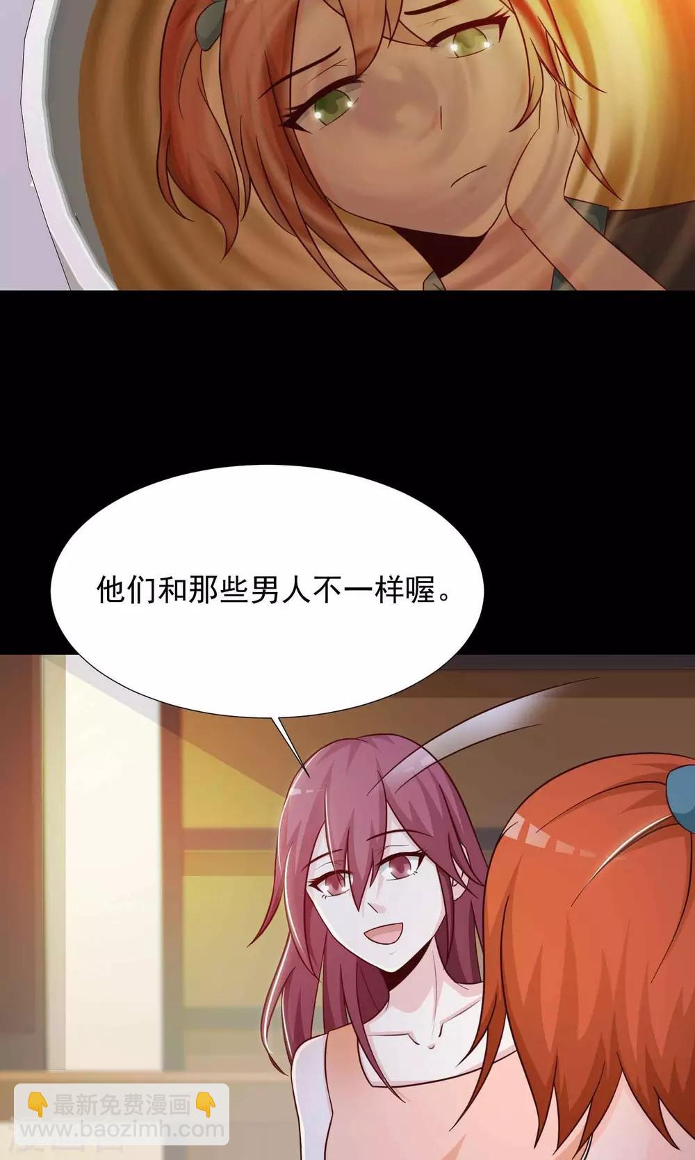 《脑洞密码》第16话 共享男友1 第18页