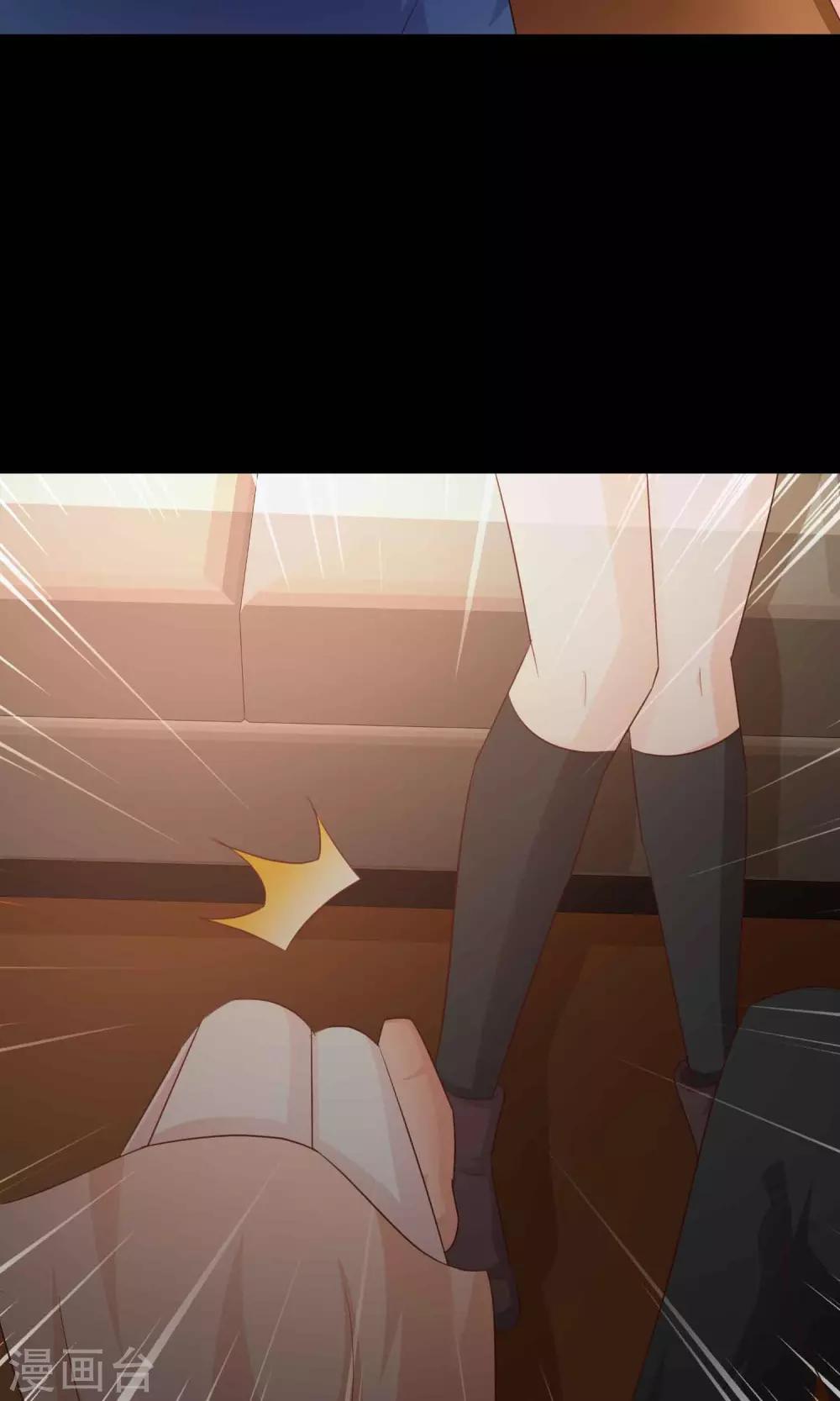 《脑洞密码》第16话 共享男友1 第24页