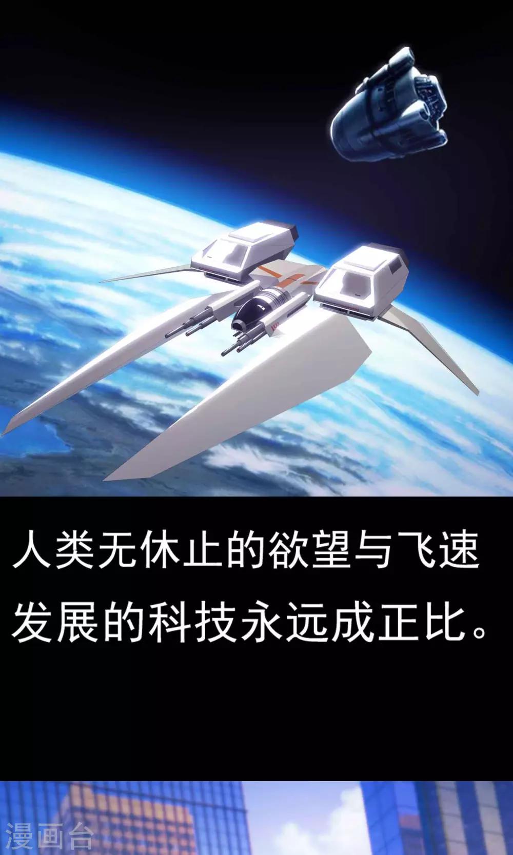 《脑洞密码》第16话 共享男友1 第2页