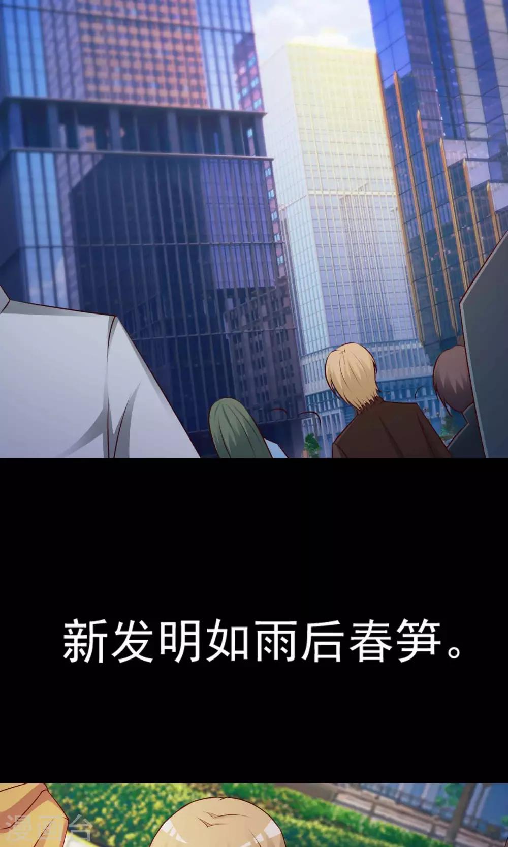 《脑洞密码》第16话 共享男友1 第3页