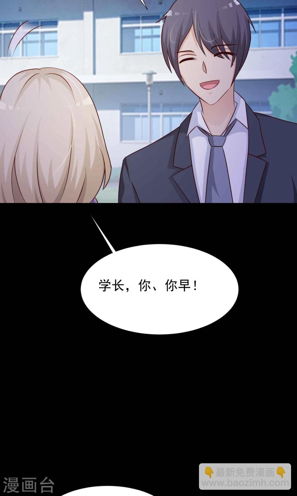 《脑洞密码》第14话 美丽的代价1 第14页