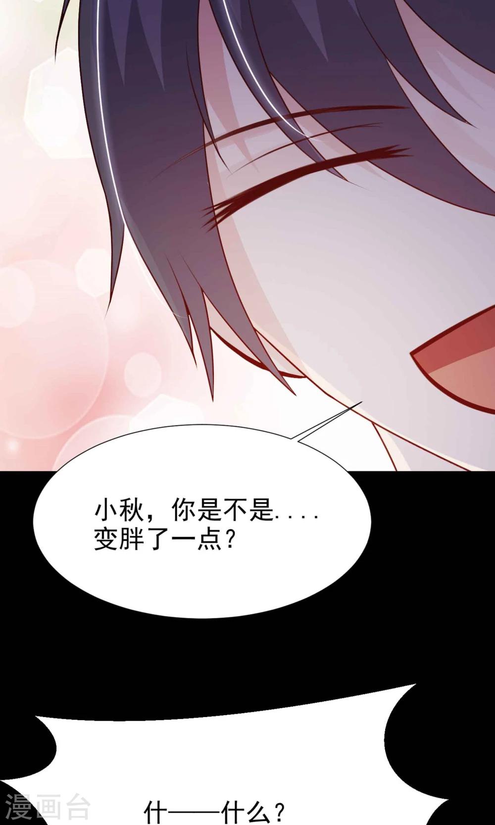 《脑洞密码》第14话 美丽的代价1 第16页