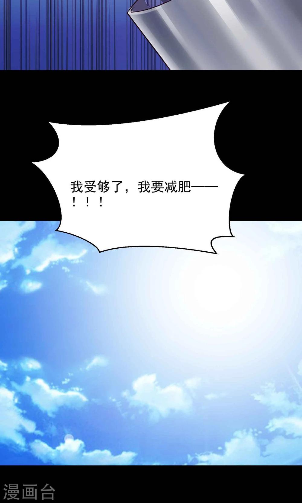《脑洞密码》第14话 美丽的代价1 第29页