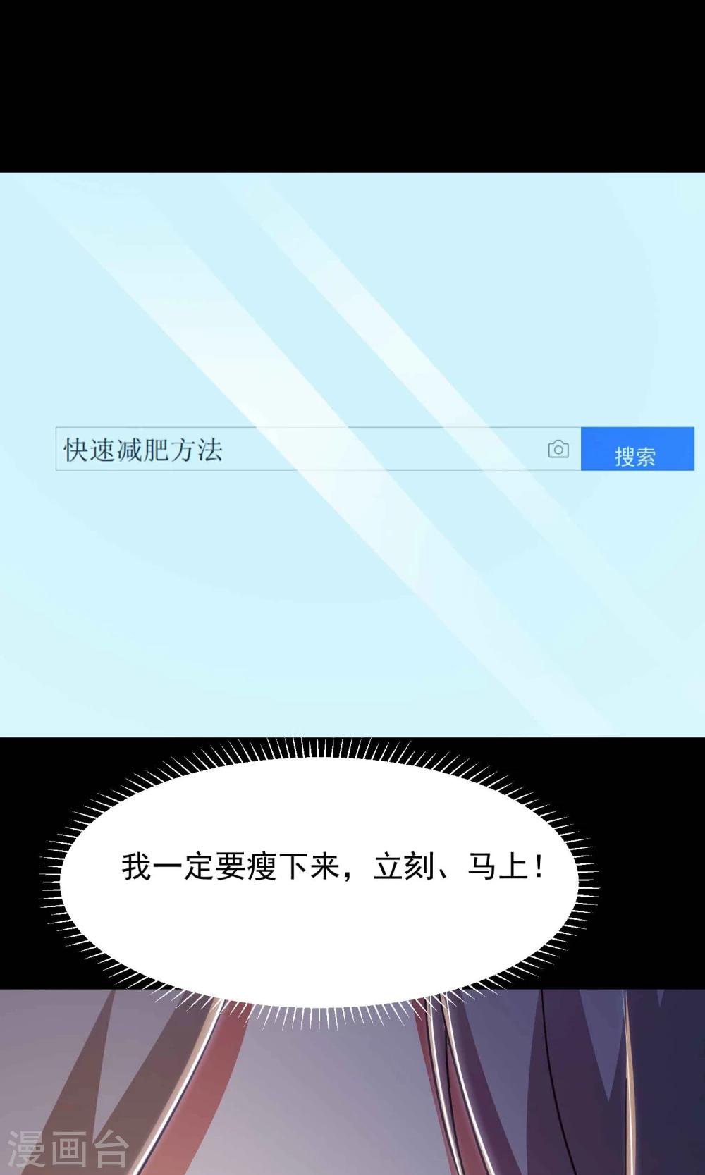 《脑洞密码》第14话 美丽的代价1 第30页