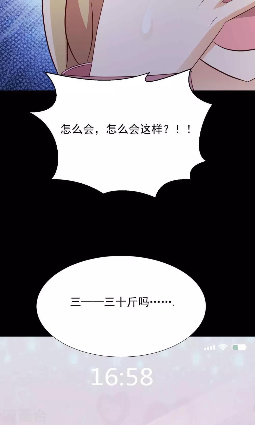 《脑洞密码》第15话 美丽的代价2 第24页