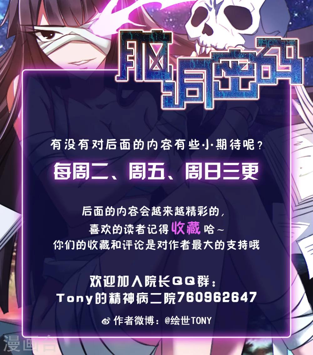 《脑洞密码》第19话 遗失的项链2 第23页