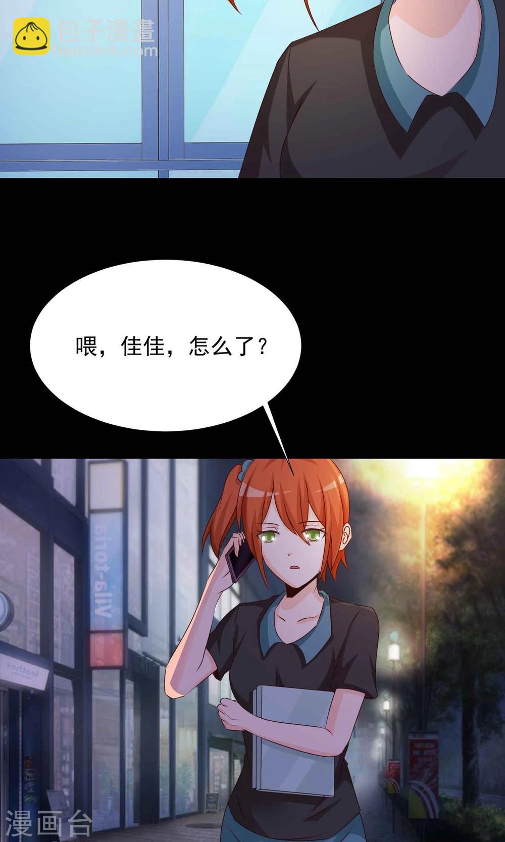 《脑洞密码》第17话 共享男友2 第14页
