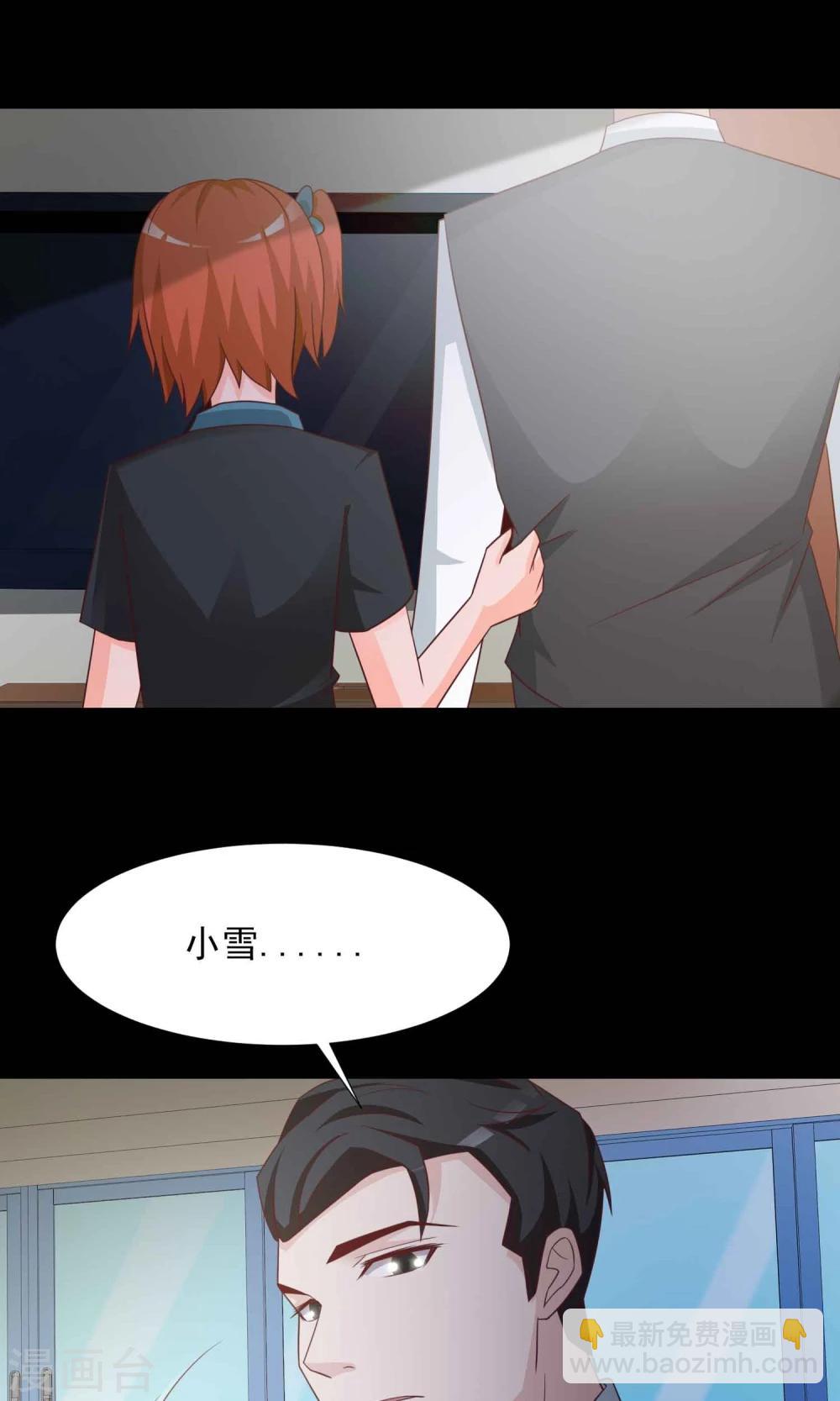 《脑洞密码》第17话 共享男友2 第24页