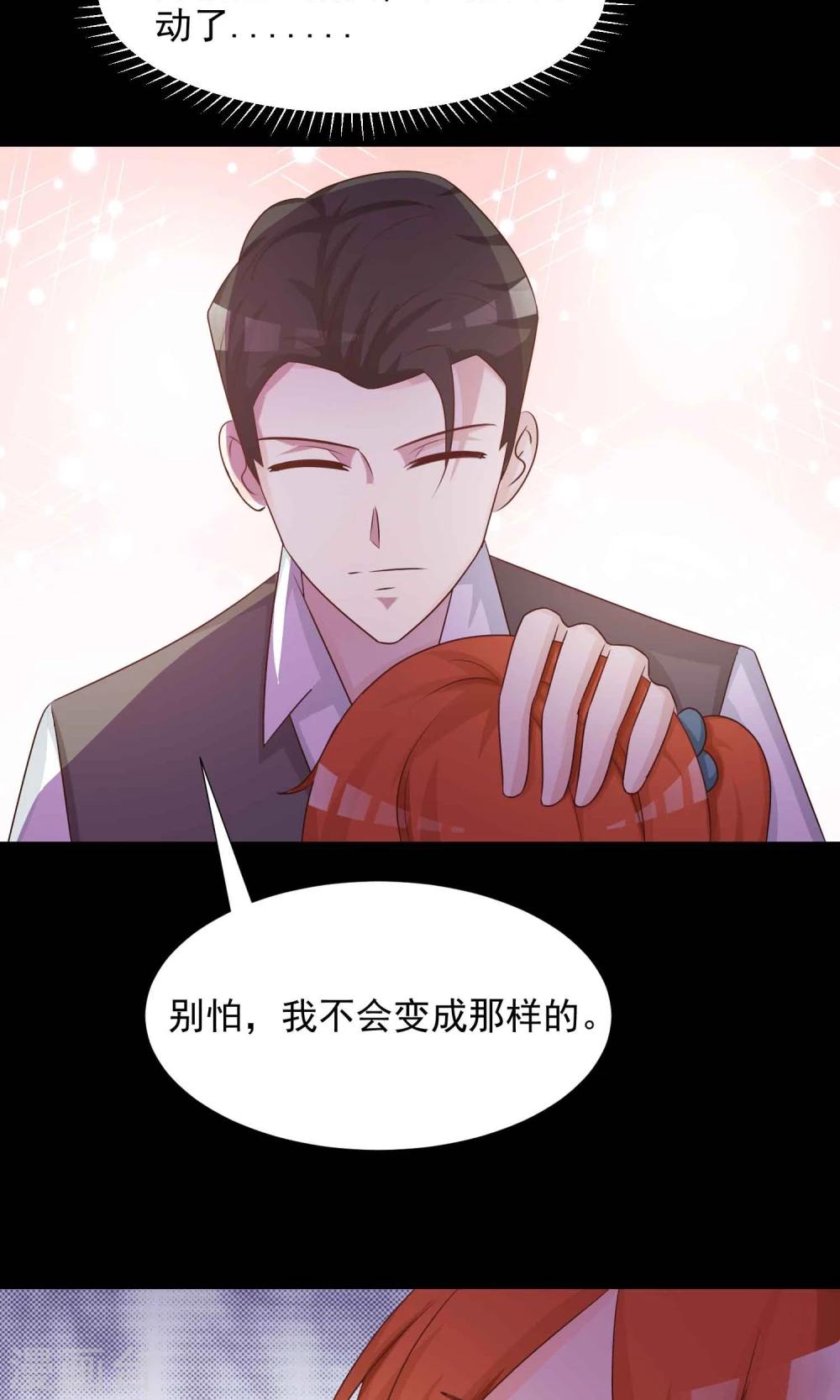 《脑洞密码》第17话 共享男友2 第37页