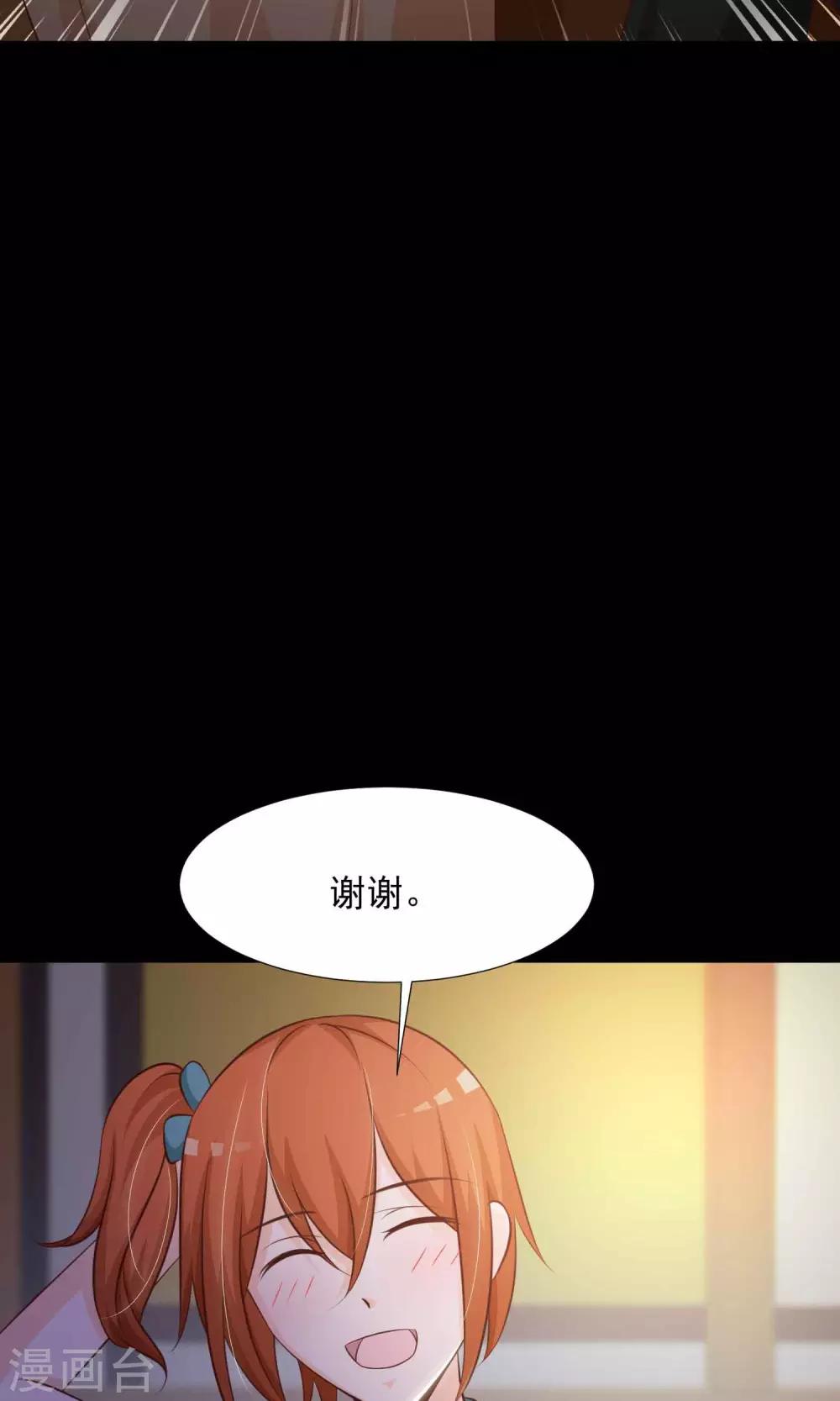 《脑洞密码》第16话 共享男友1 第25页