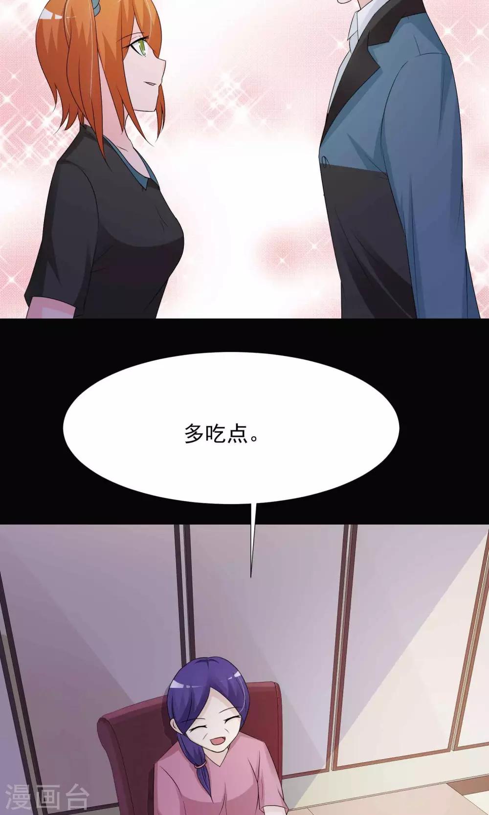 《脑洞密码》第16话 共享男友1 第37页