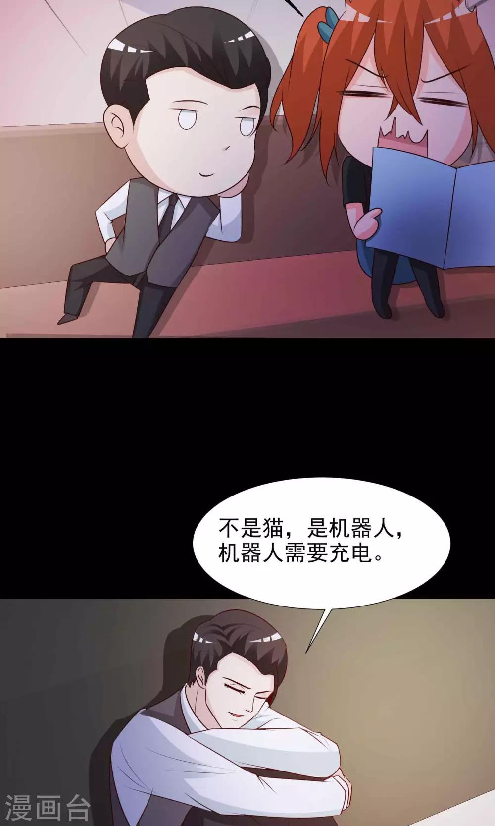 《脑洞密码》第16话 共享男友1 第45页
