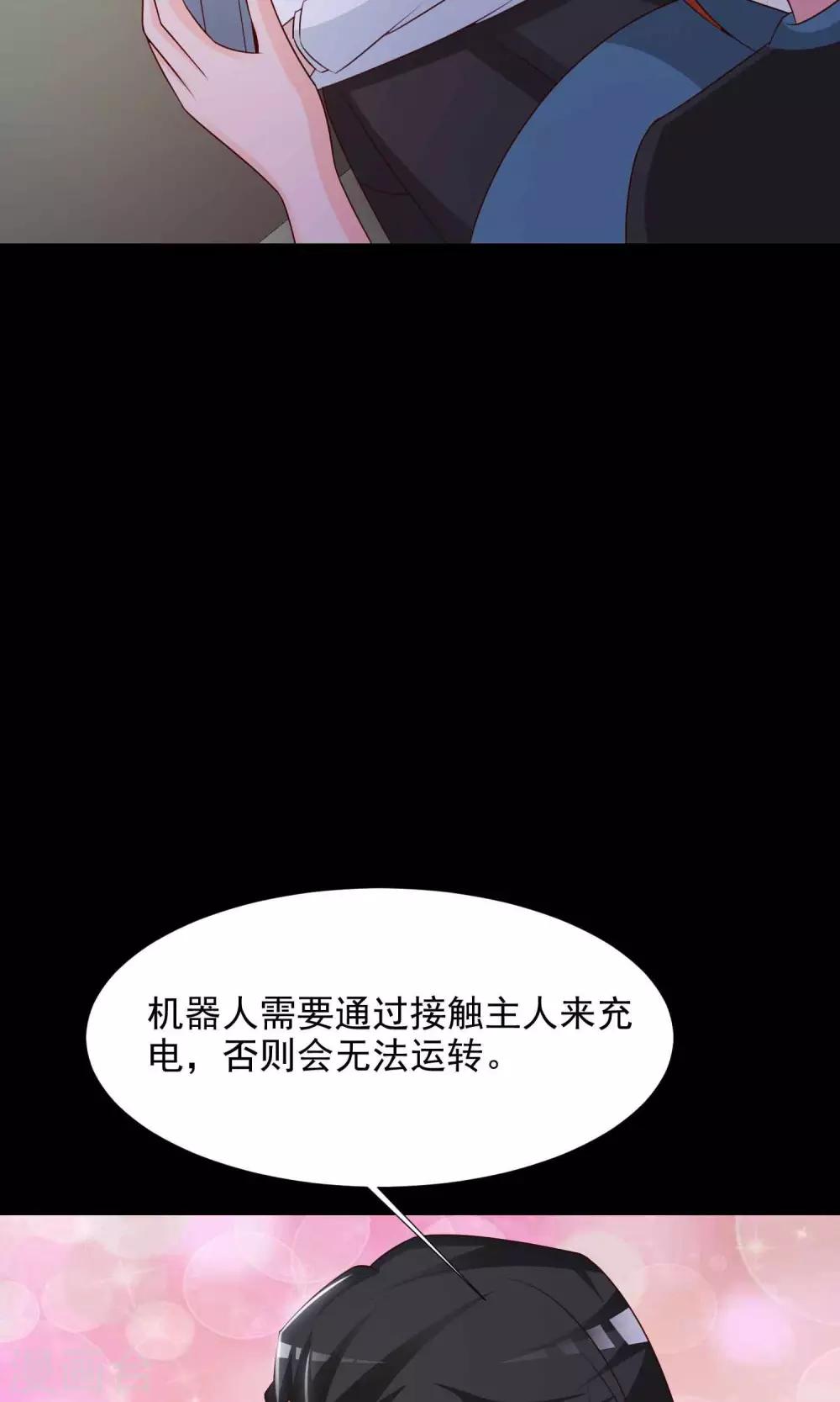 《脑洞密码》第16话 共享男友1 第47页