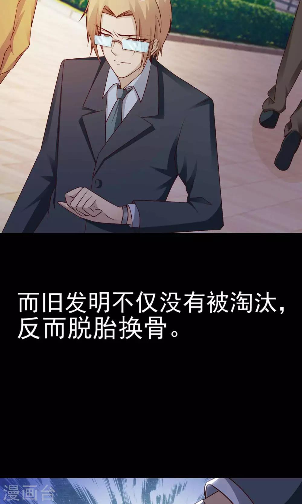 《脑洞密码》第16话 共享男友1 第4页