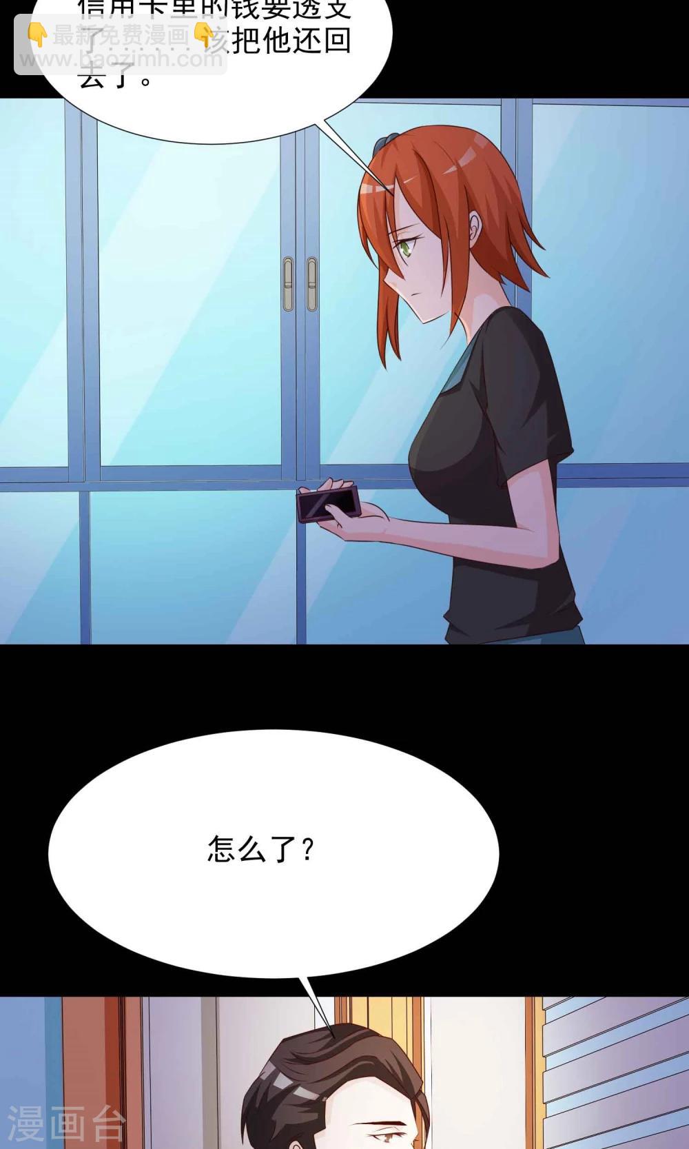 《脑洞密码》第17话 共享男友2 第12页