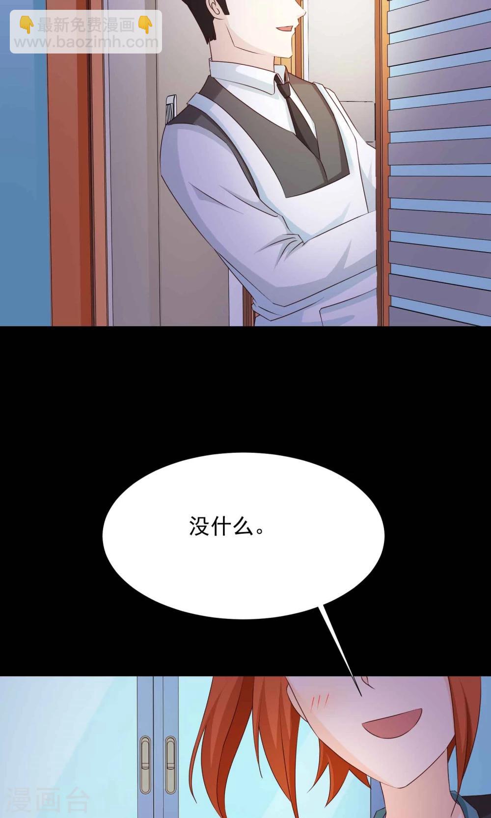 《脑洞密码》第17话 共享男友2 第13页