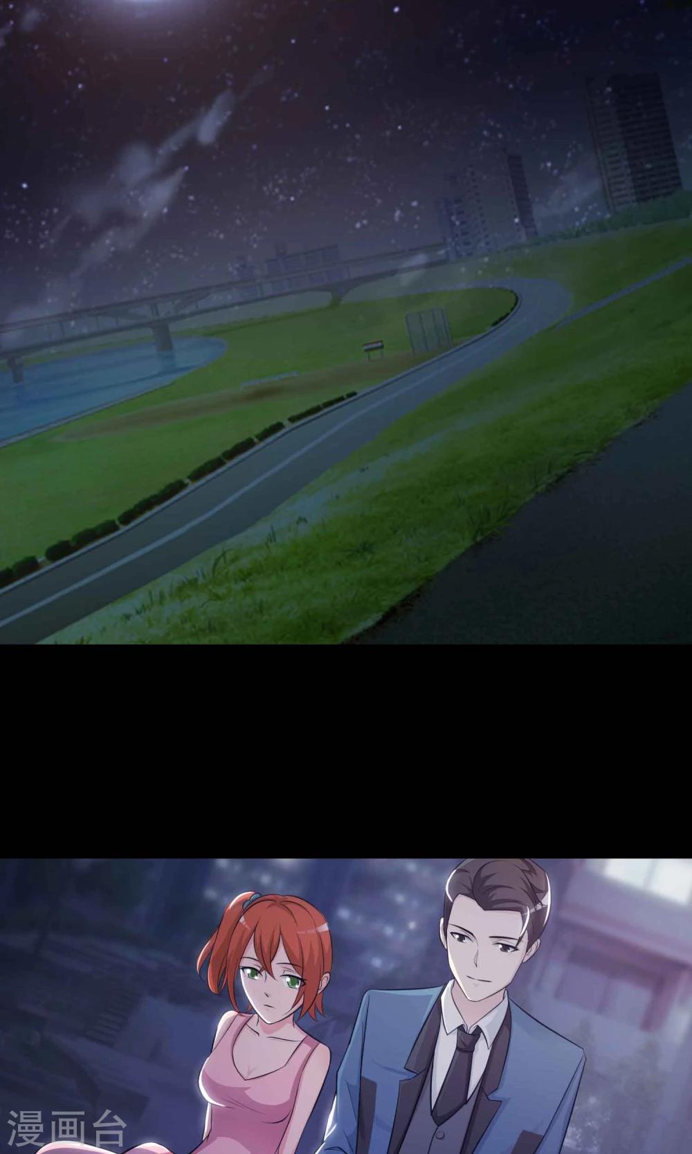 《脑洞密码》第17话 共享男友2 第27页
