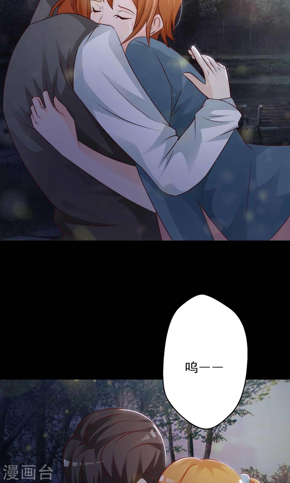 《脑洞密码》第17话 共享男友2 第35页