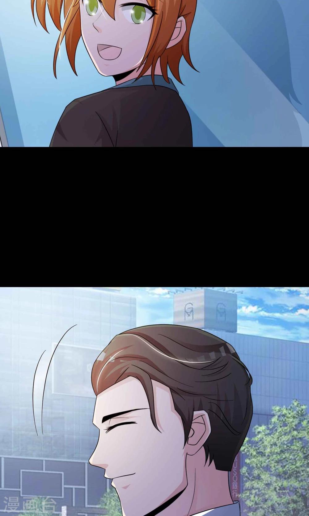 《脑洞密码》第17话 共享男友2 第4页