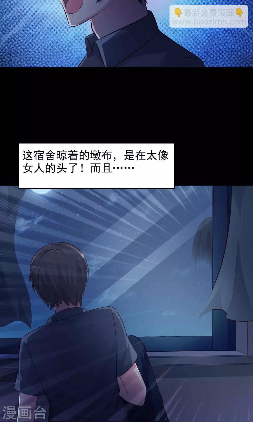 《脑洞密码》第23话 拖把也疯狂1 第14页