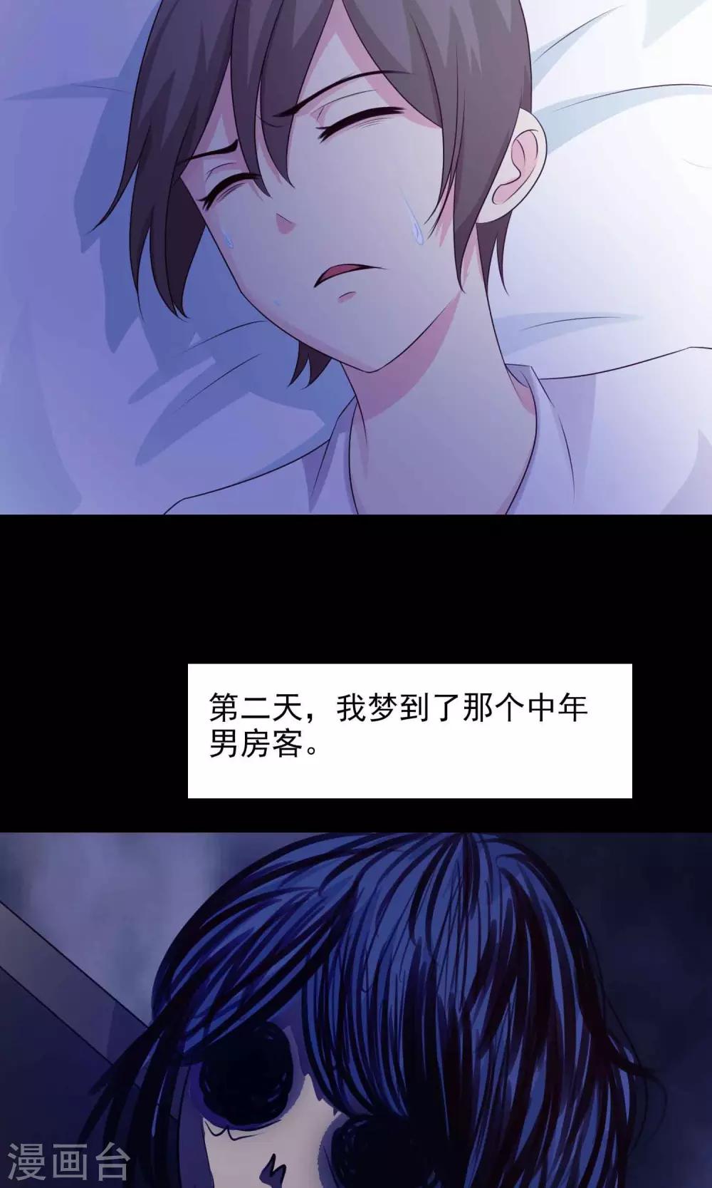 《脑洞密码》第23话 拖把也疯狂1 第37页